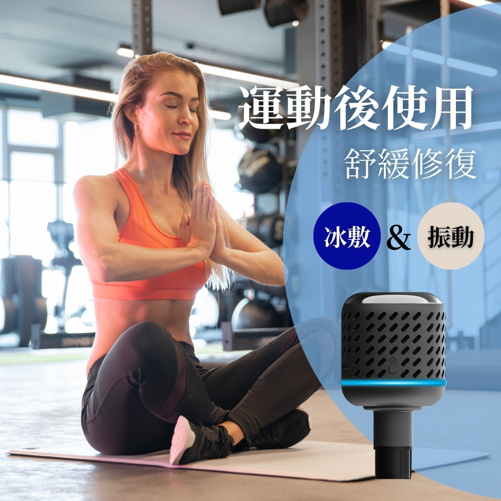 智慧筋膜槍 冰溫兩用套組 (藍黑色)