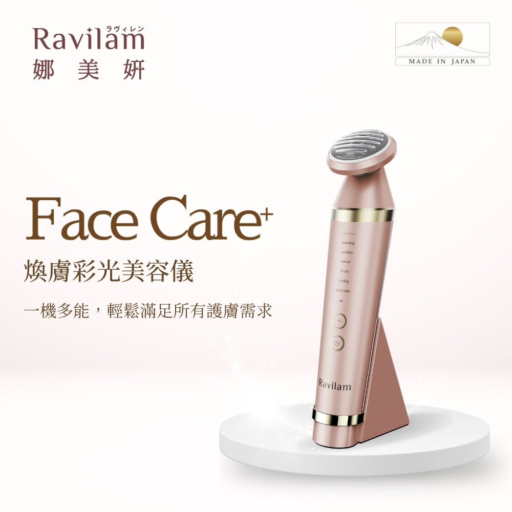 Face Care⁺ 煥膚彩光美容儀 粉金色