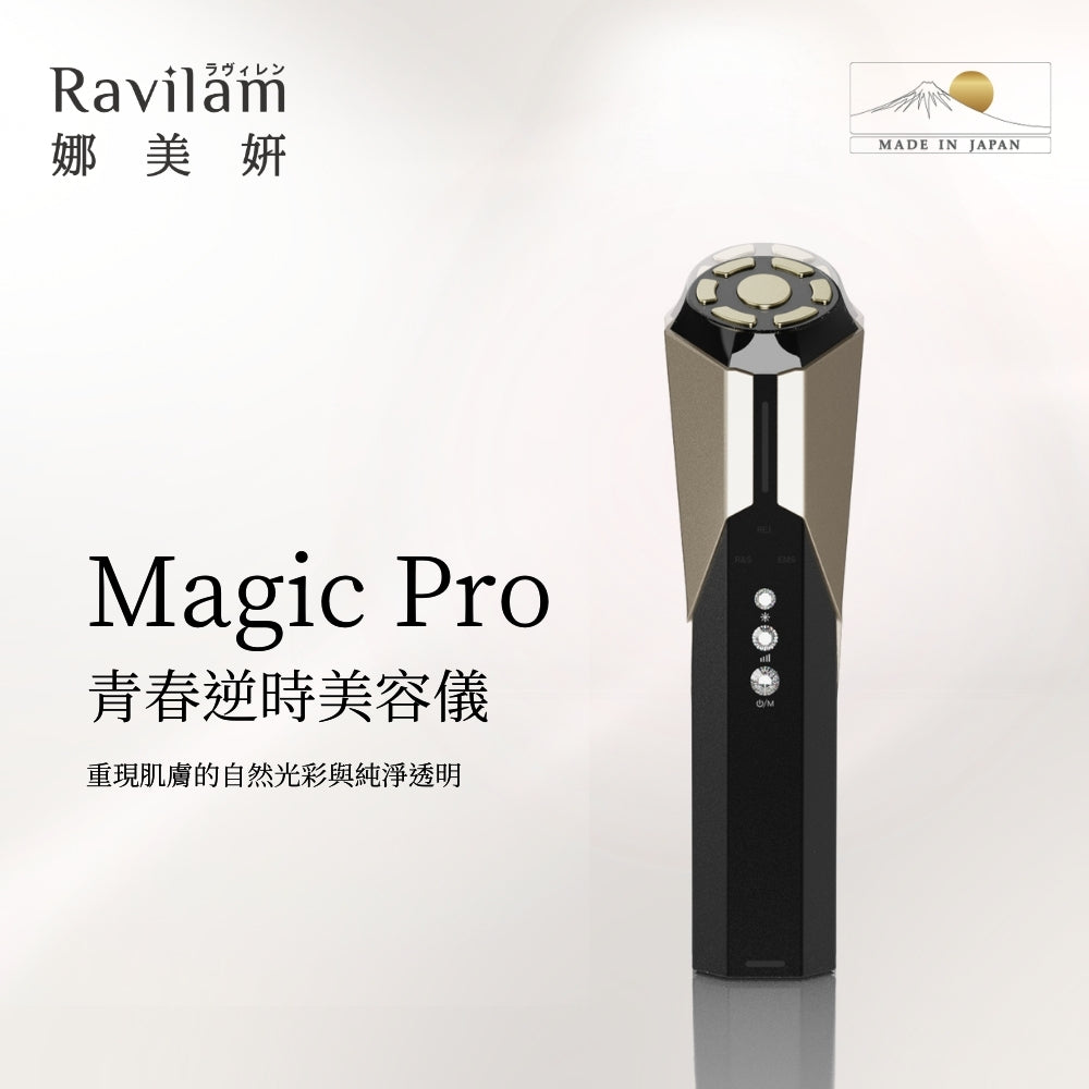 Magic Pro 青春逆時美容儀 黑金色