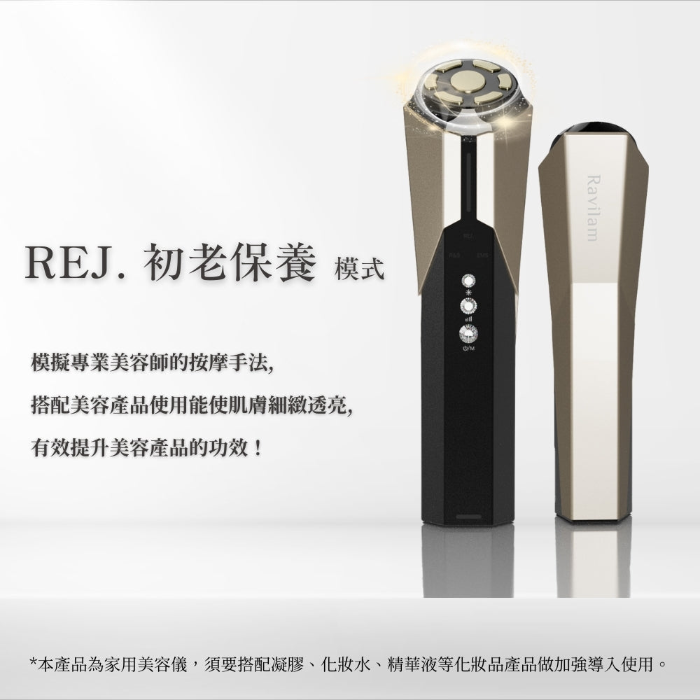 Magic Pro 青春逆時美容儀 黑金色