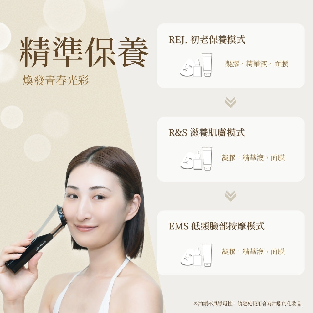 Magic Pro 青春逆時美容儀 黑金色