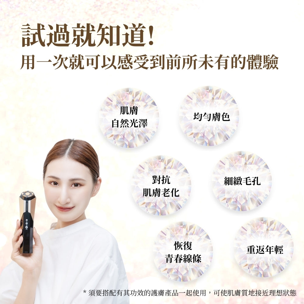 Magic Pro 青春逆時美容儀 黑金色