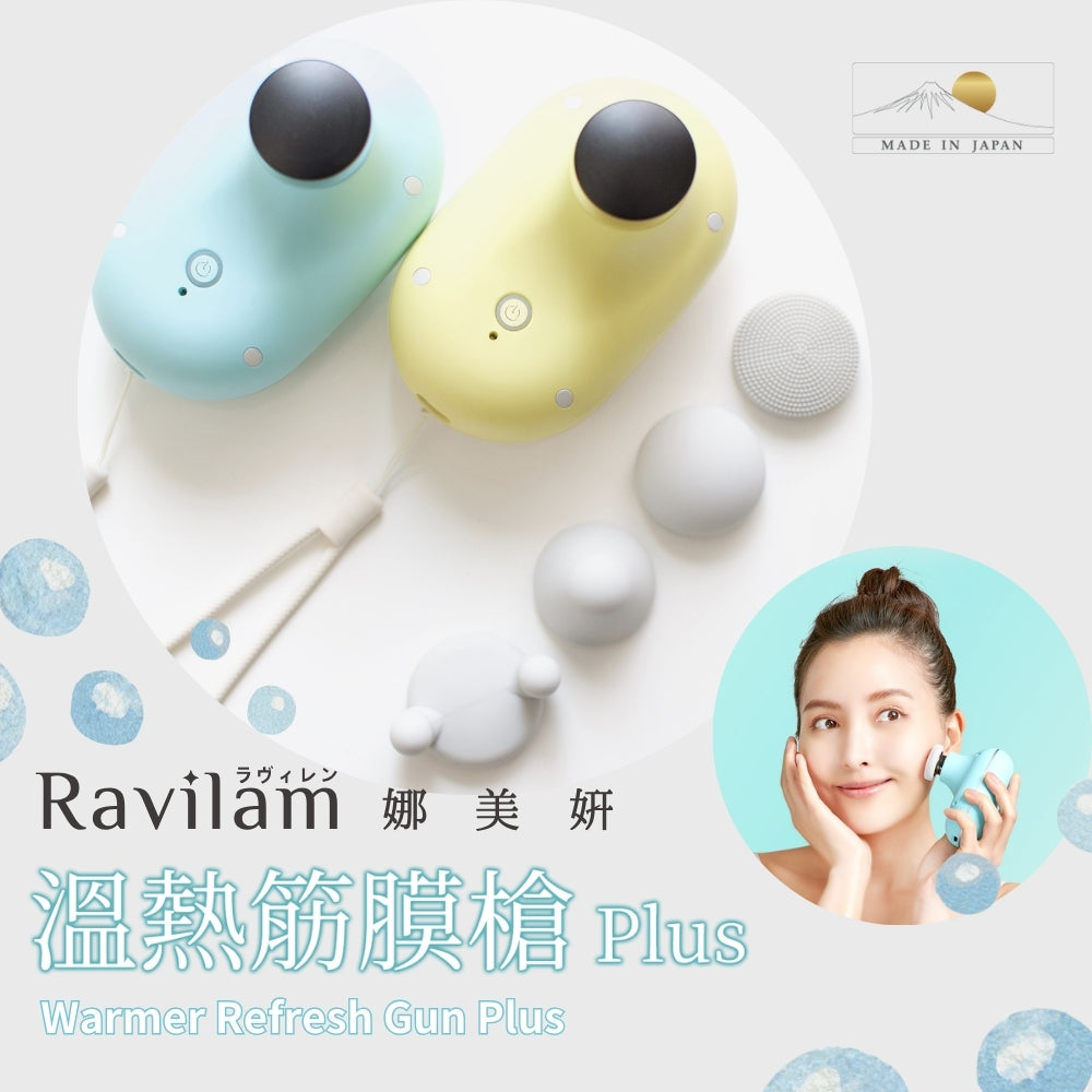 溫熱筋膜槍 Plus 黃色