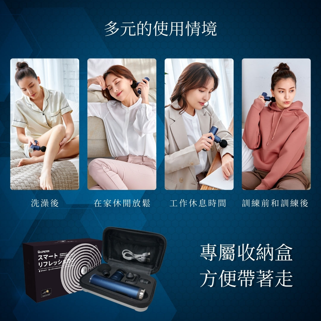 智慧筋膜槍 冰溫兩用套組 (藍黑色)
