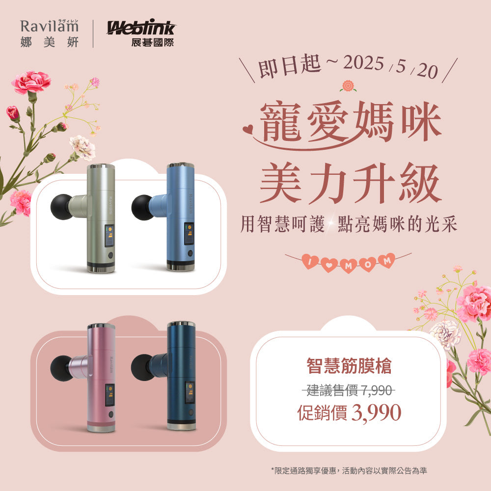 智慧筋膜槍 藍黑色