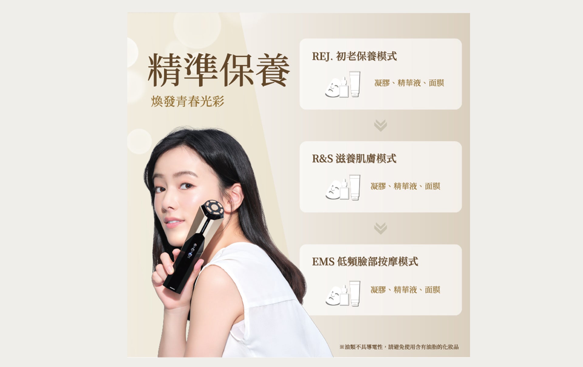Ravilam Magic Pro 青春逆時美容儀黑金色– Ravilam 娜美妍官方商城 Ravilam Magic Pro 青春逆時美容儀黑金色– Ravilam 娜美妍官方商城